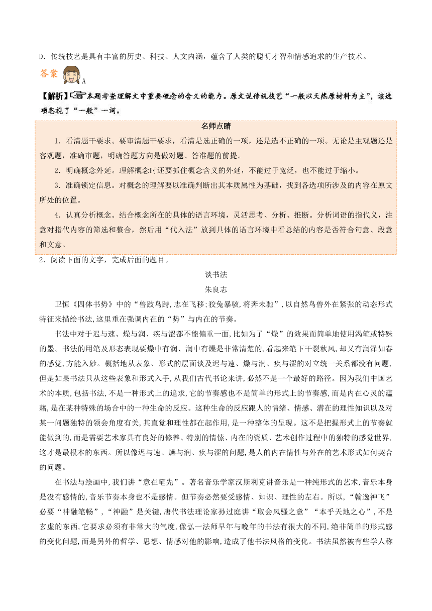 2018年上学期高考语文期中复习（含答案）