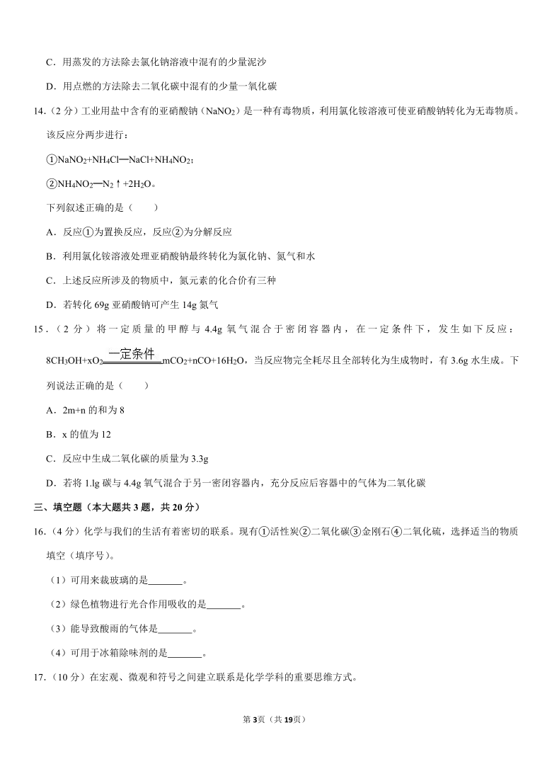 2020-2021学年天津市南开区九年级（上）期末化学试卷（解析版）