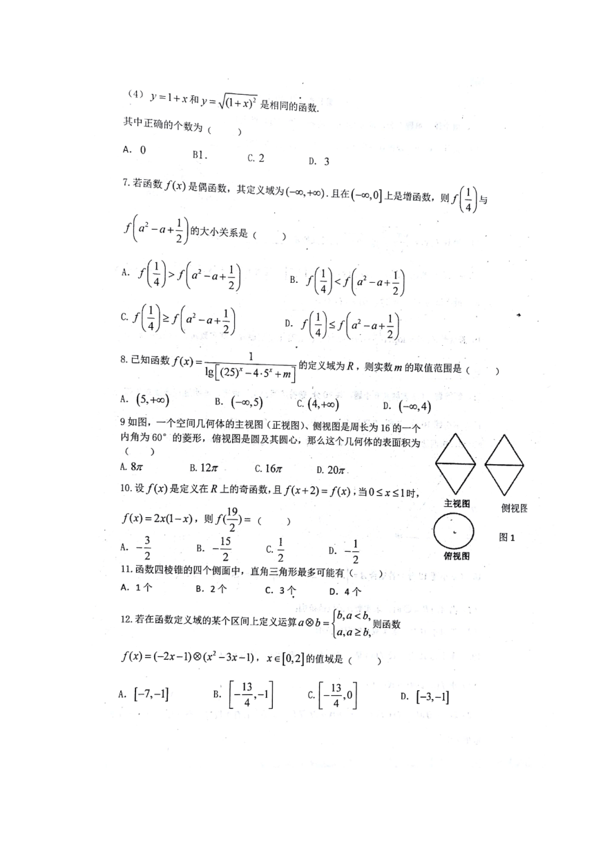 河南平顶山市郏县一中年高一上月考数学试卷