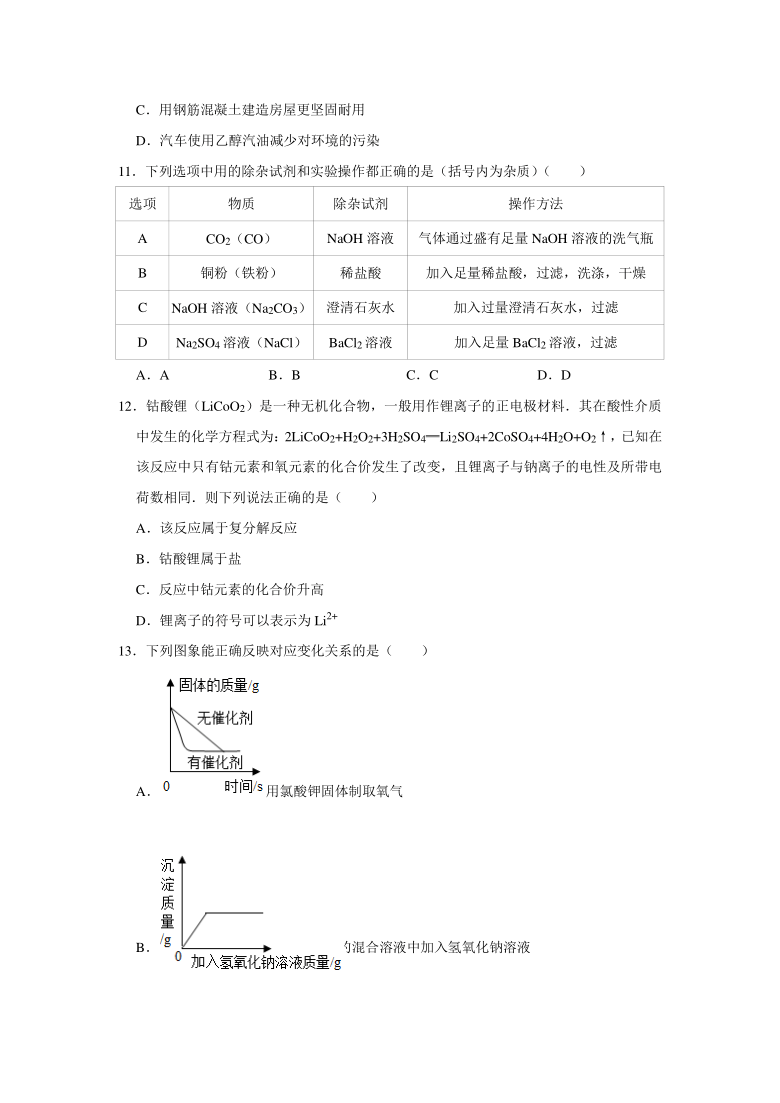 2021年四川省乐山市中考化学全真模拟试卷（一）（解析版）