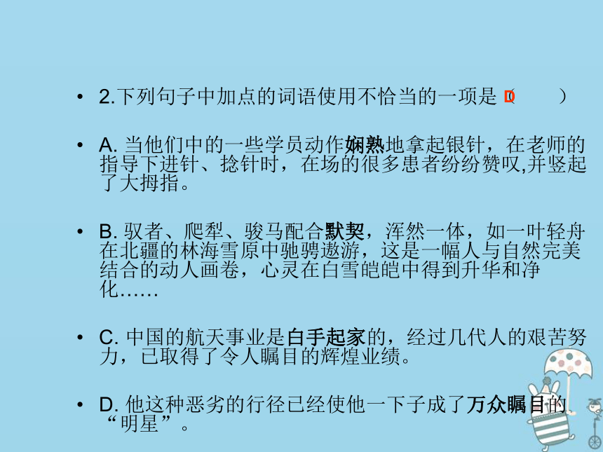 八年级语文上册4一着惊海天——目击我国航母舰载战斗机首架次成功着舰名师导练课件（共20张幻灯片）