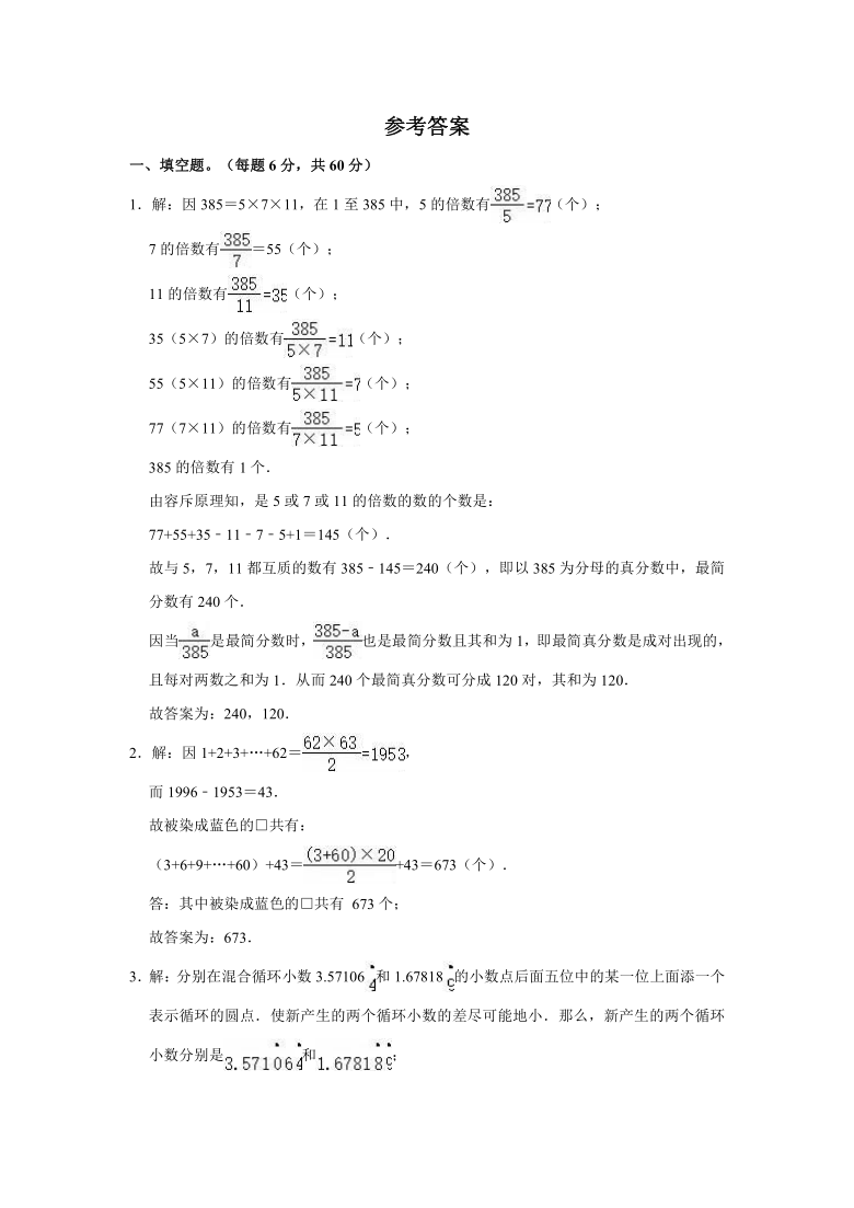 2021年浙江省宁波市小升初数学复习试卷（十七）（有答案）