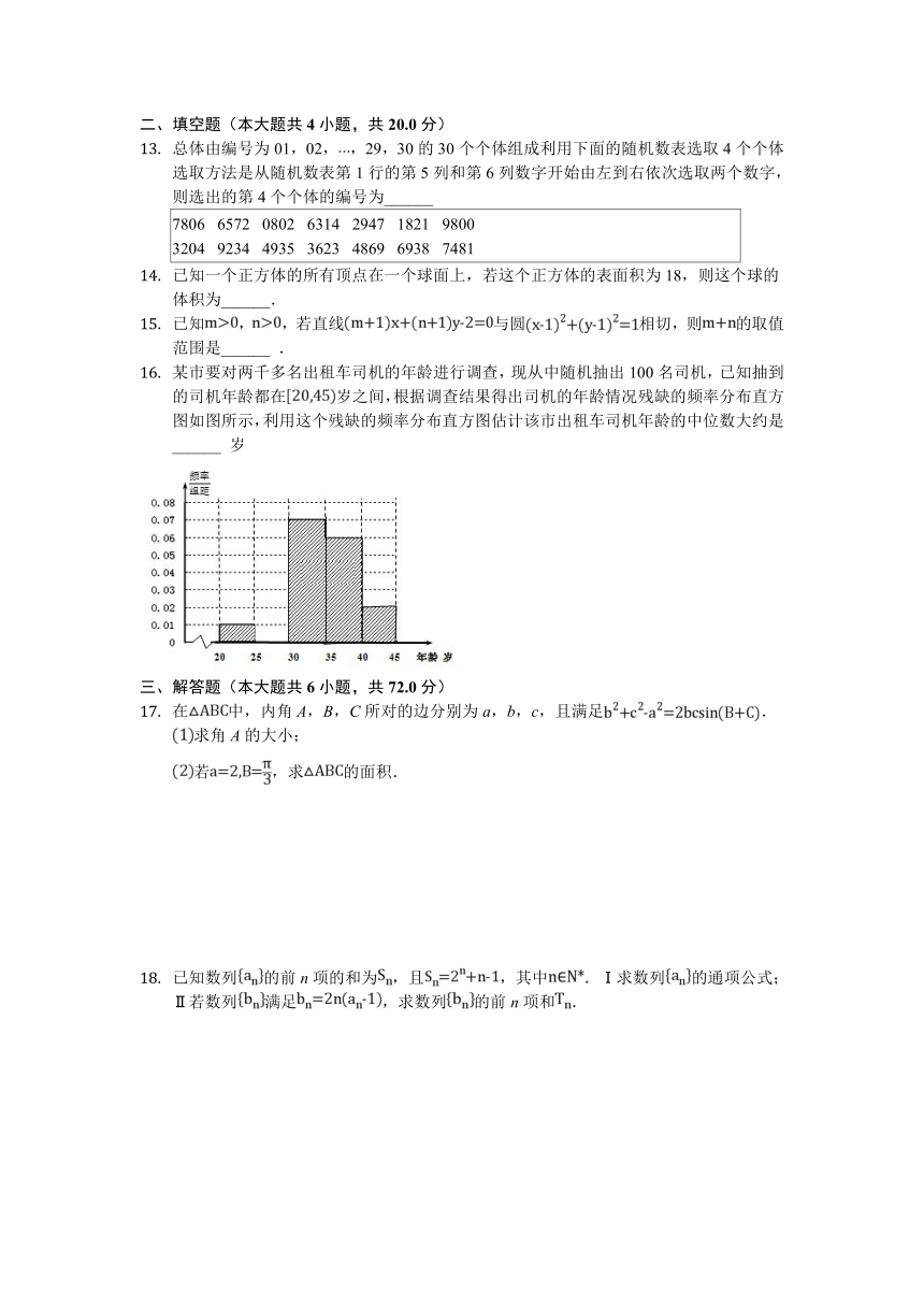 湖北省宜昌二中（宜昌市人文艺术高中）2018-2019学年高二上学期期中阶段性检测数学（文）试卷含解析