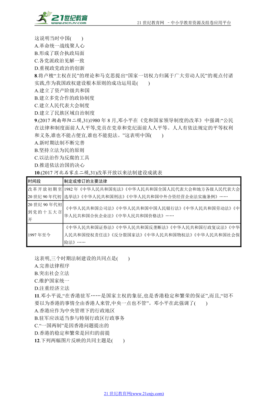 单元质检四　科学社会主义的理论和实践及