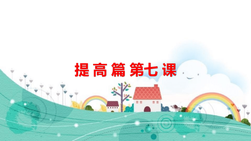 课件预览