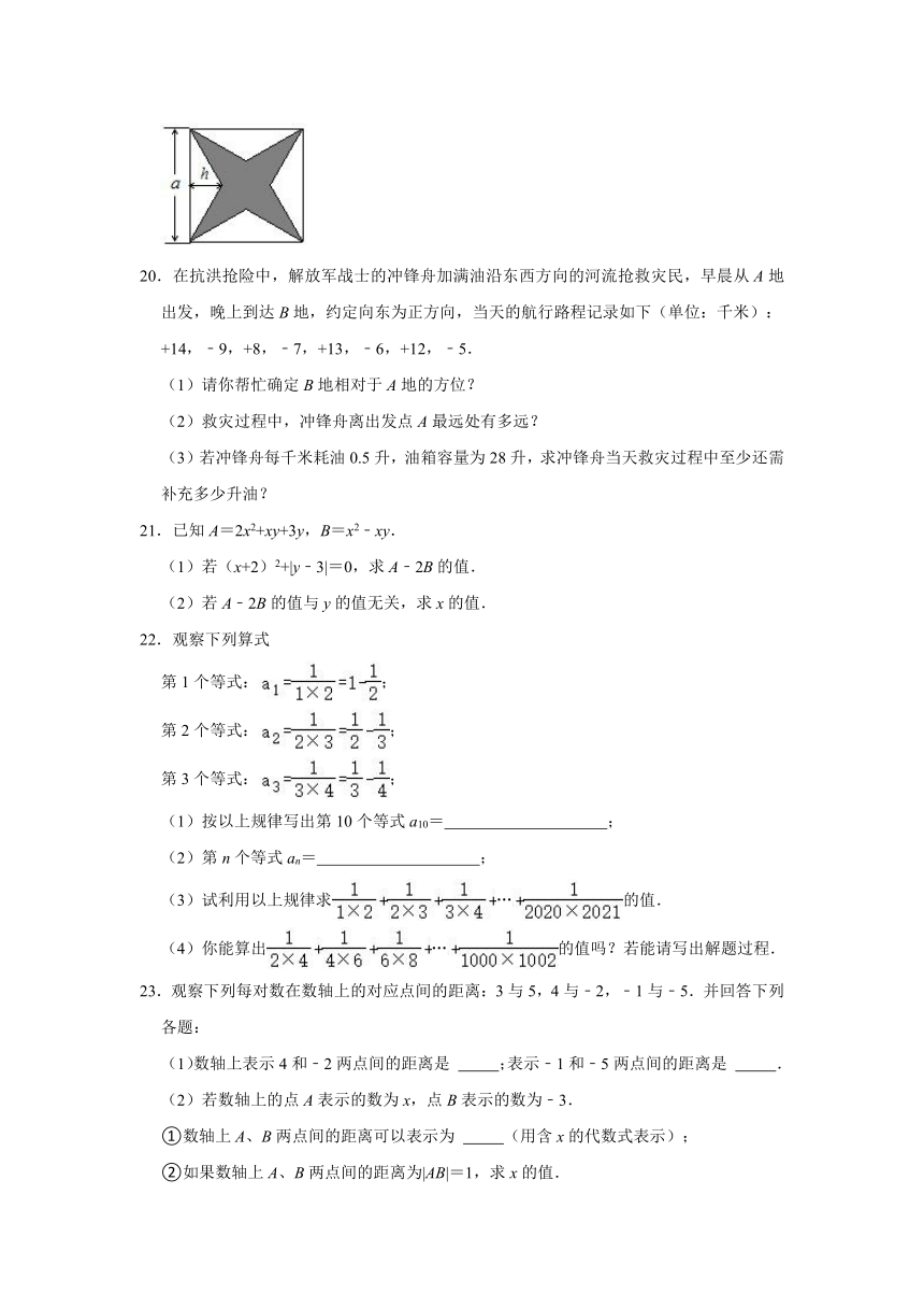 2021-2022学年安徽省芜湖市市区七年级（上）期中数学试卷（Word版含解析）