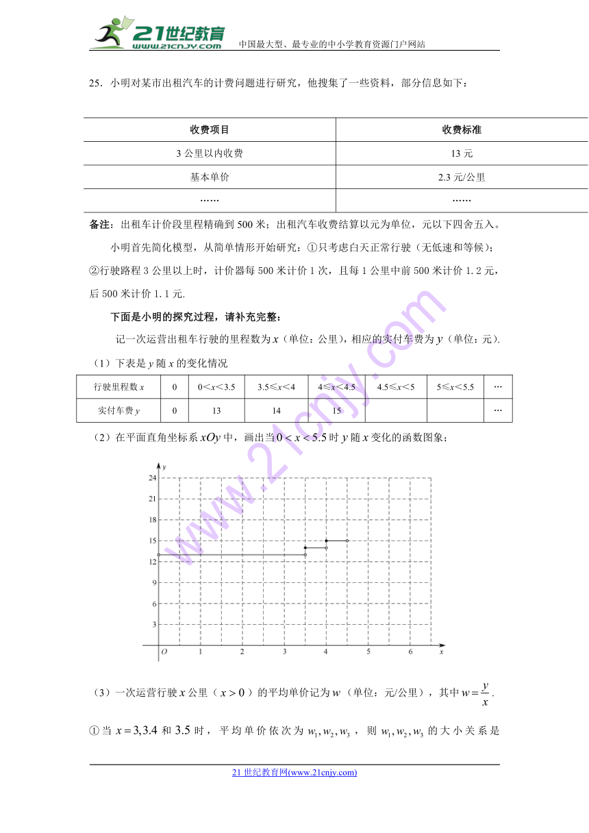 北京市八区2018届中考二模数学分类汇编：探究题（含答案）