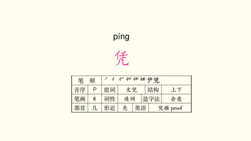 猫课件 (共60张PPT)