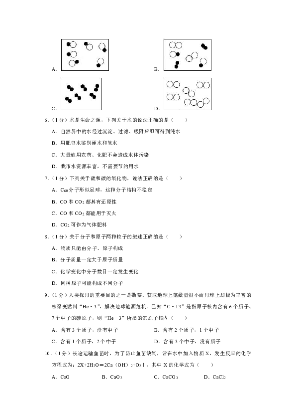 2018-2019学年安徽省马鞍山市和县九年级（上）期末化学试卷（解析版）