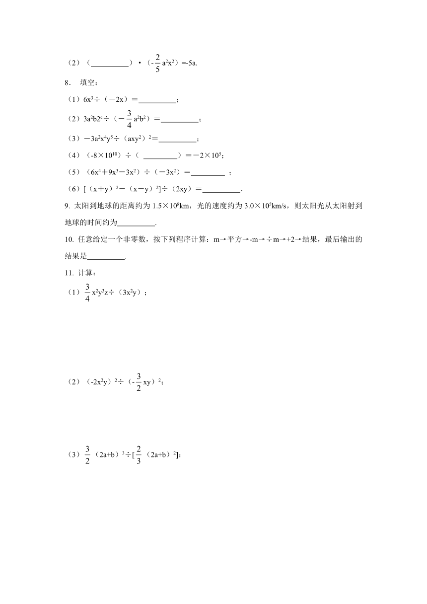浙教版数学七年级下册同步练习：3.7  整式的除法