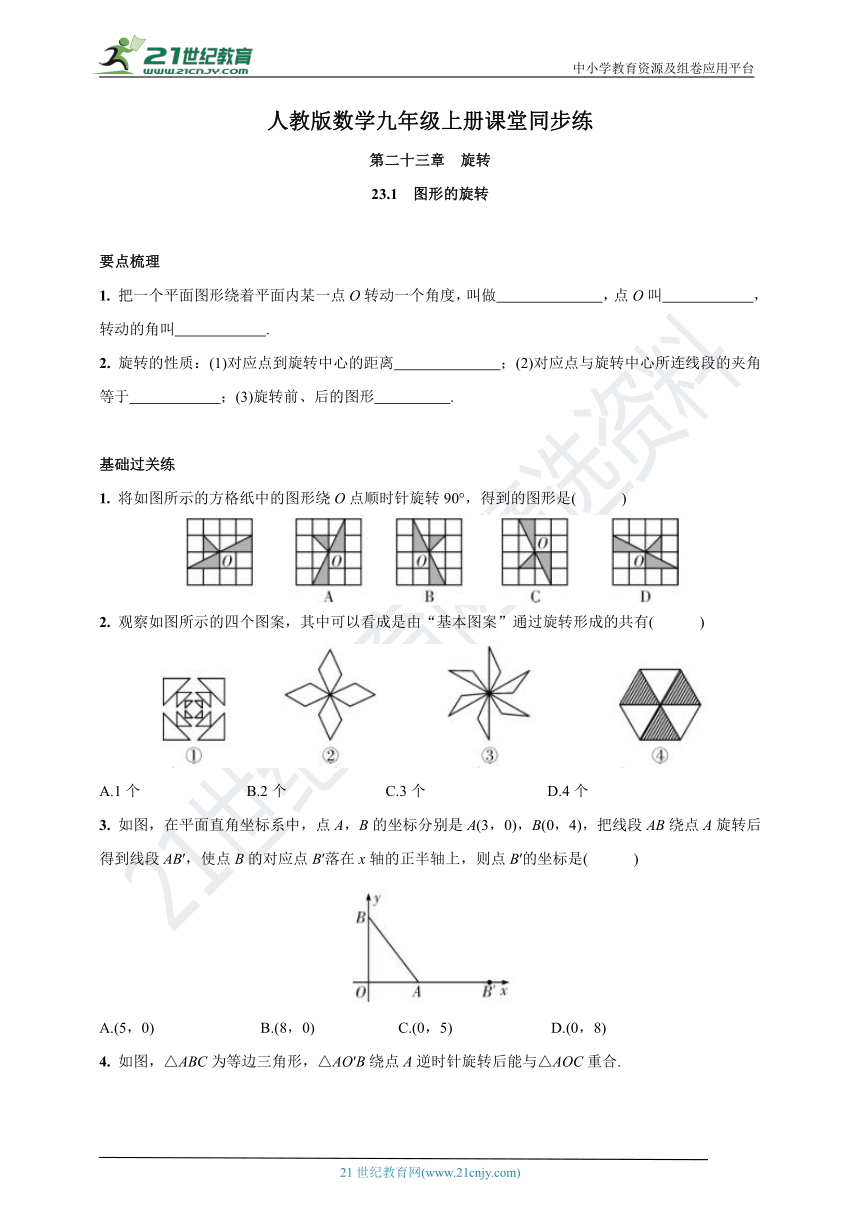 课件预览