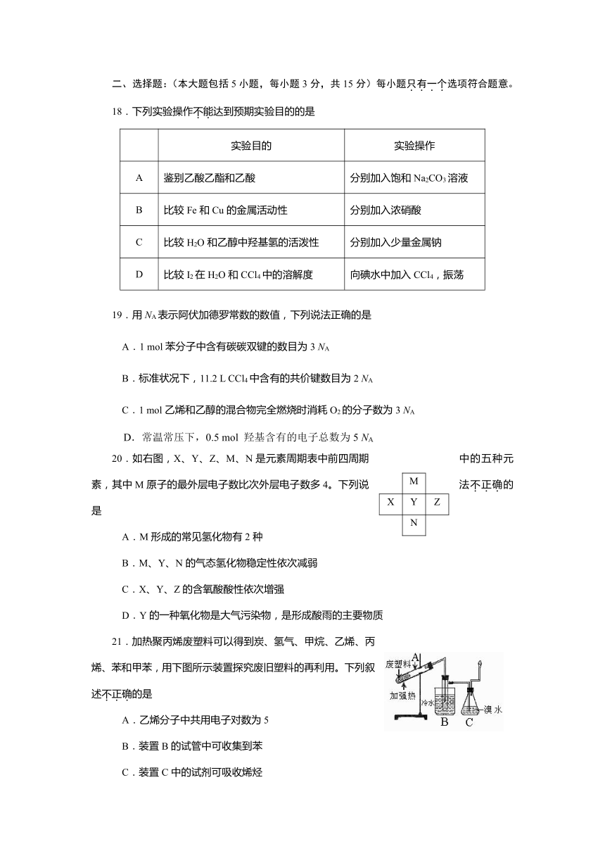 四川省资阳市2016-2017学年高一下学期期末考试化学试卷（含答案）