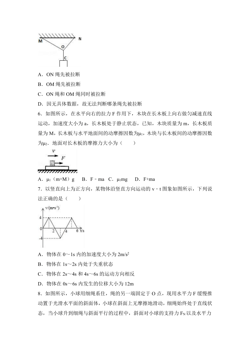 黑龙江省穆棱市2016-2017学年高一（上）期末物理试卷（解析版）