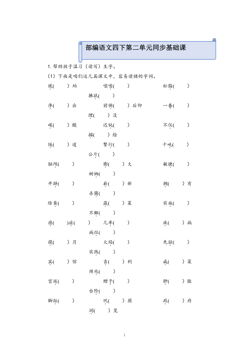 课件预览