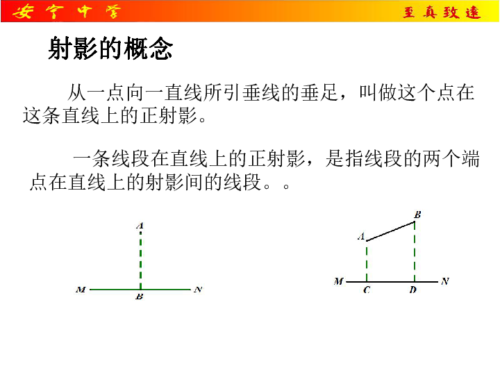 选修4-1 第一讲 相似三角形的判定及有关性质 直角三角形的射影定理课件21张PPT