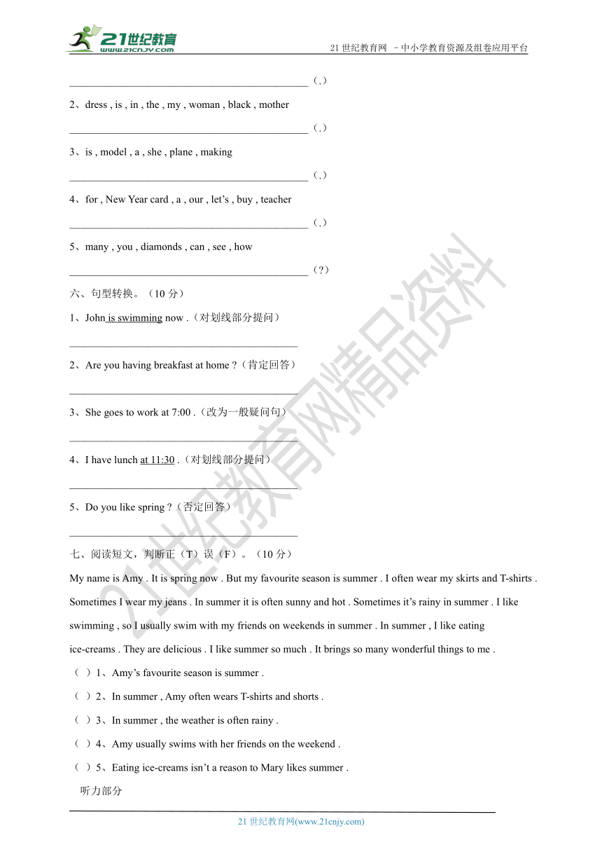 小学英语人教（PEP）版五年级下册期末测试卷（含答案解析）