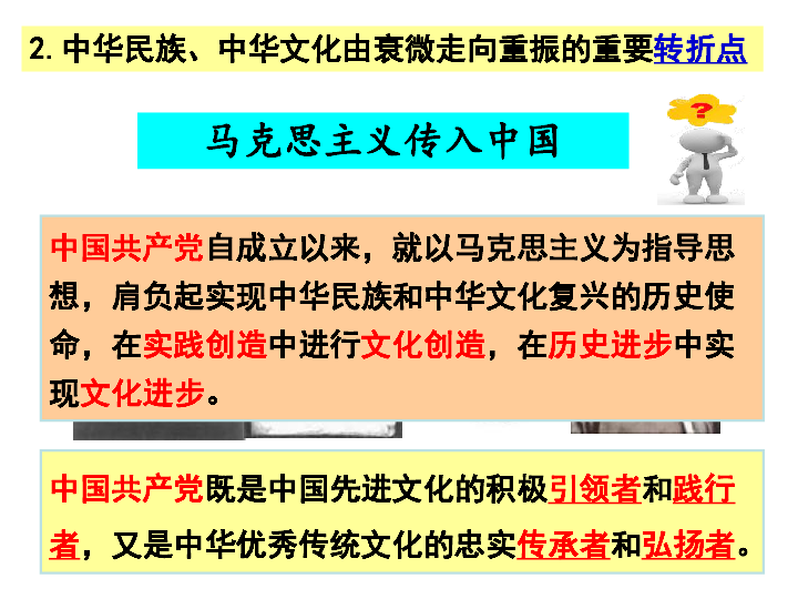 9.1建设社会主义文化强国（共34张PPT)