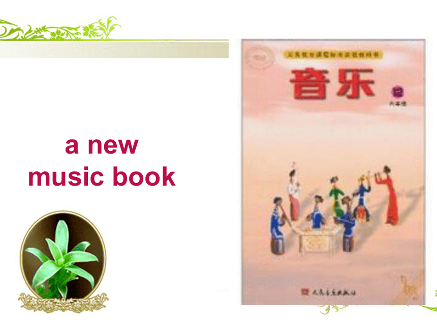 Unit 1 How many new books do you have Lesson 1 课件