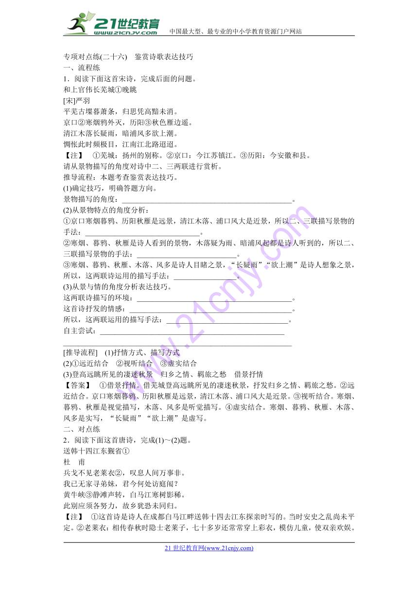 2019届高考语文一轮复习通用版专项对点练：（26）鉴赏诗歌表达技巧（含解析）