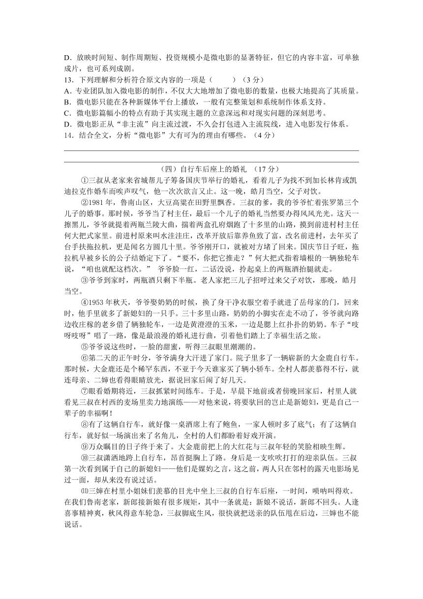 广东省珠海市紫荆中学2015届九年级第一次模拟语文试题