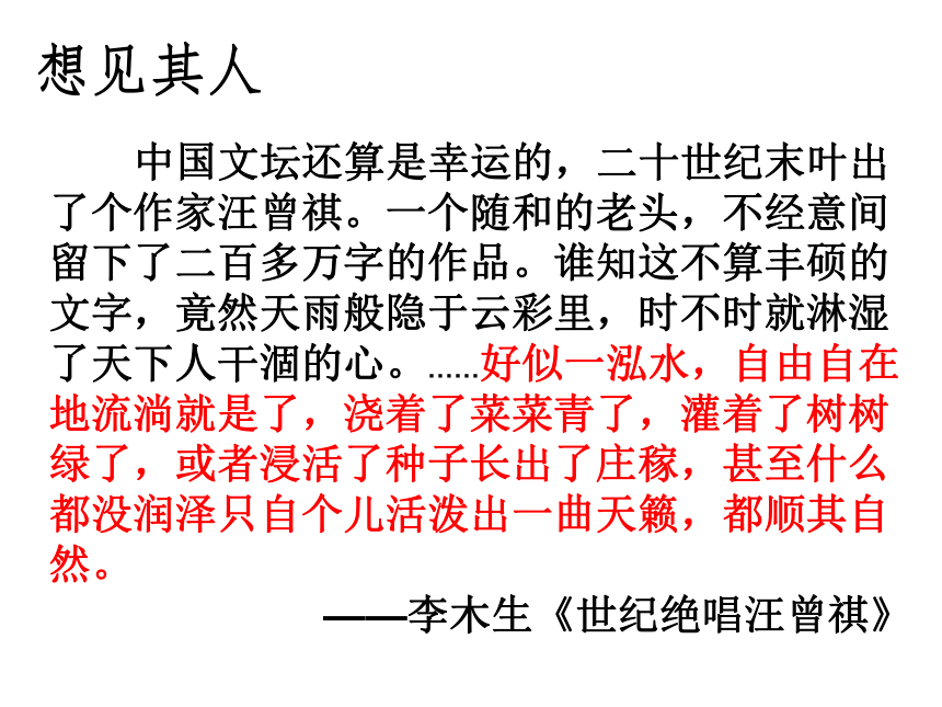 《葡萄月令》课件 (共26张PPT)