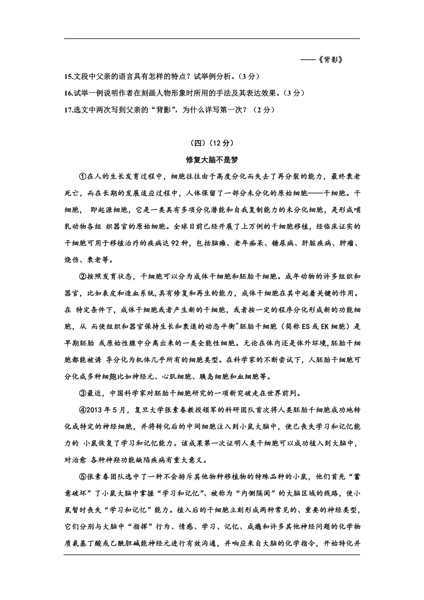 山东省垦利县（五四制）2016-2017学年八年级上学期期末考试语文试卷