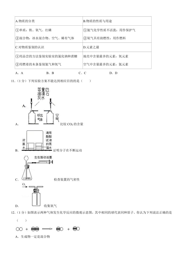 2020-2021学年江苏省无锡市南长实验中学、侨谊教育集团九年级（上）期中化学试卷（word  含解析）