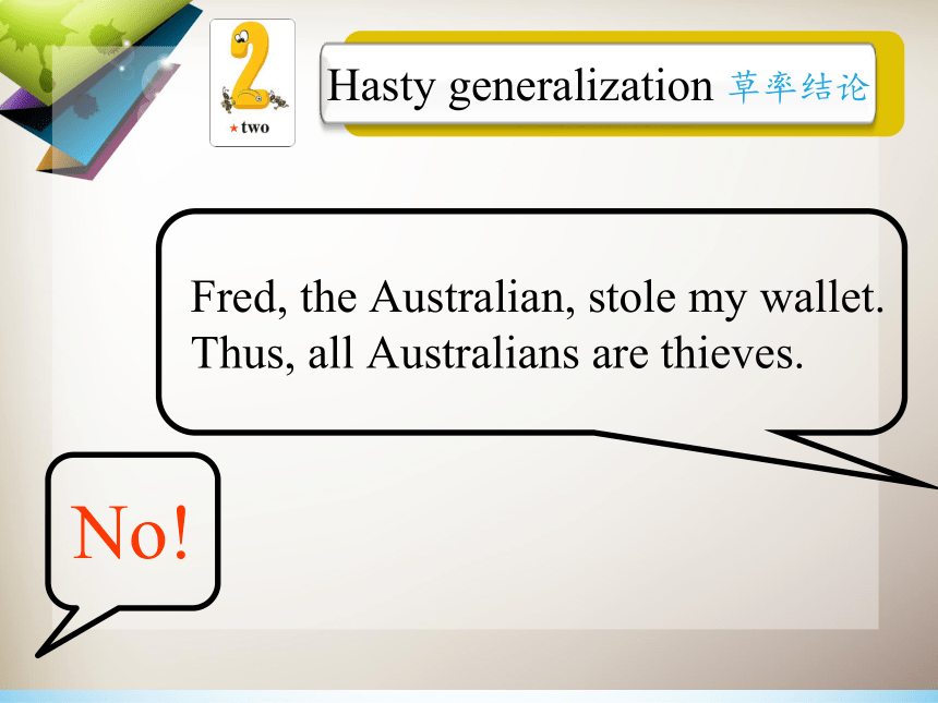 hastygeneralization图片