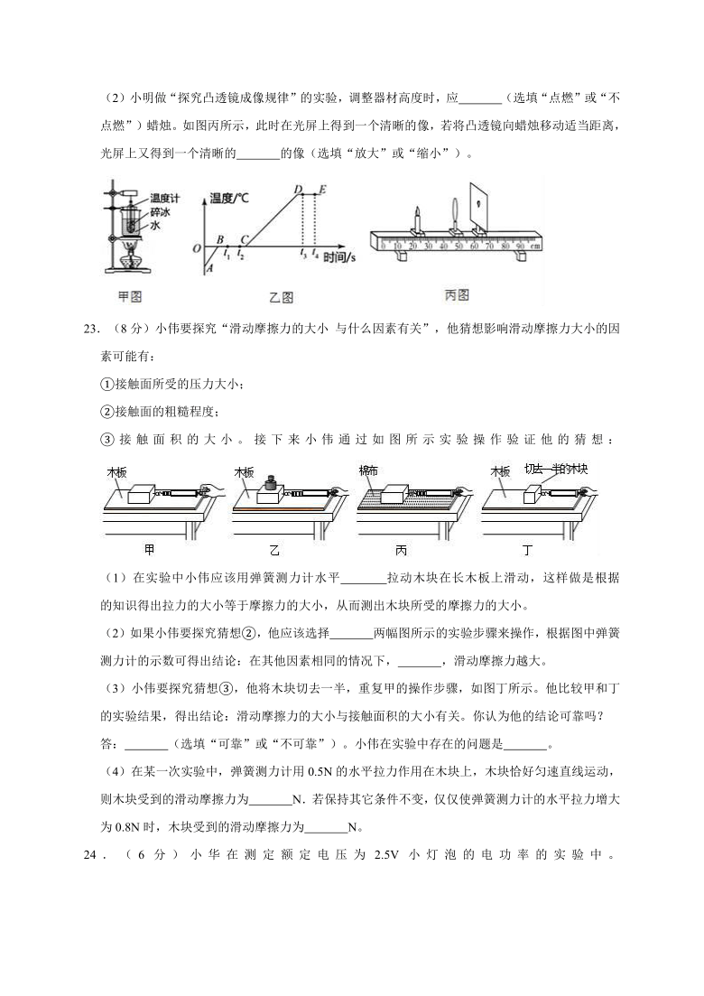 2019年广西柳州十二中中考物理模拟试卷（解析版）