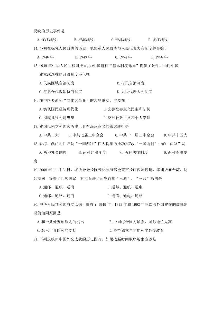 陕西省汉中市汉台区2016-2017学年高一上学期期末考试历史试题 Word版含答案