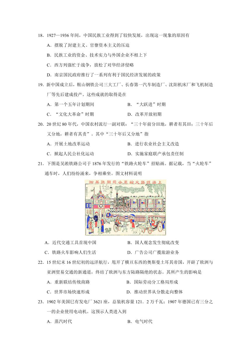 2017年贵州省金沙中学普通高中学业水平考试历史模拟试卷