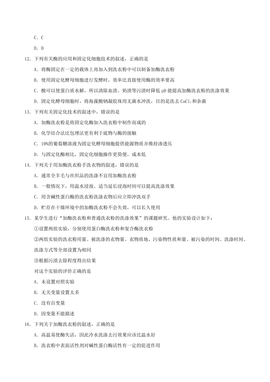 2017-2018学年高二生物人教版选修一专题3章末检测-试题同步练习