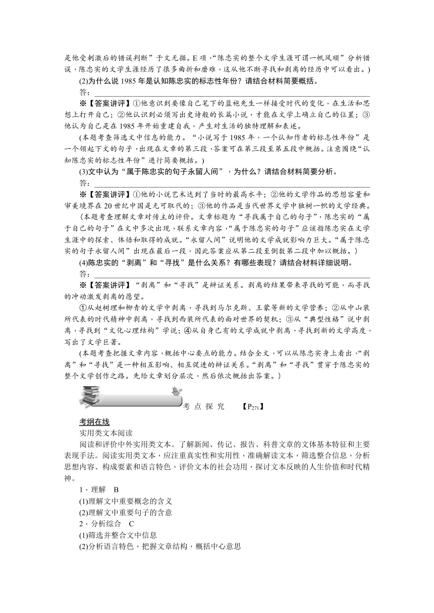 2018新课标高考第一轮语文总复习教案第七八单元实用类文本阅读.DOCX