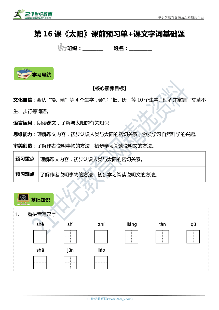 课件预览