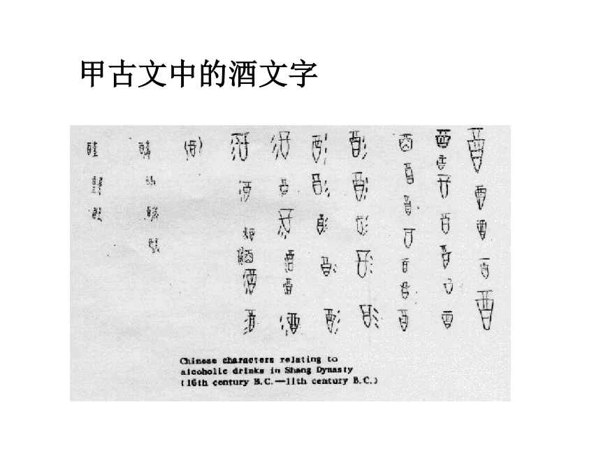 高中生物人教版 选修1课题1果酒和果醋的制作 课件 (49张)