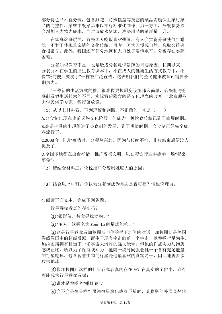 2021中考语文总复习现代文阅读每日一练（二）（含答案）