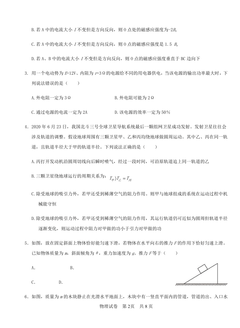 重庆强基联合体2021届高三下学期质量检测（3月）物理试题 Word版含答案