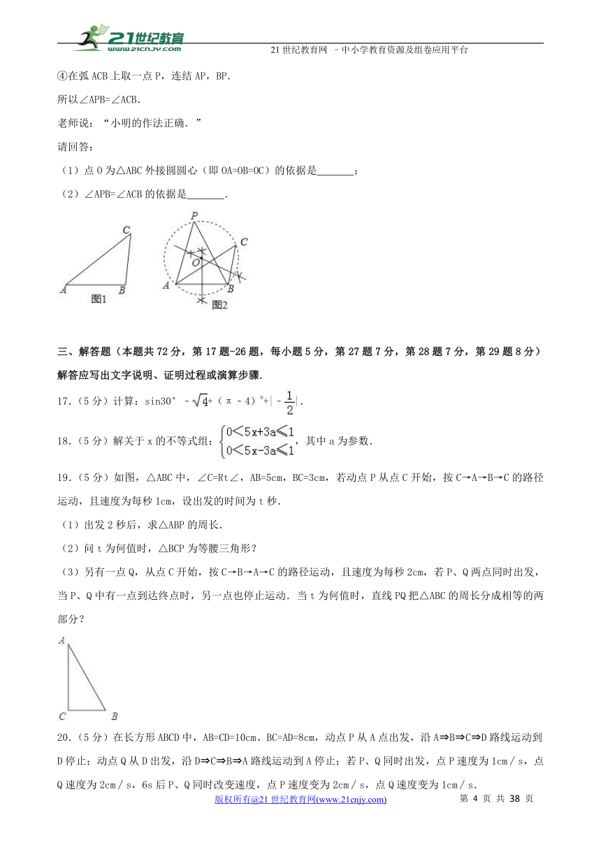 【寒假特辑】人教版数学中考模拟试卷七套卷5（含解析）