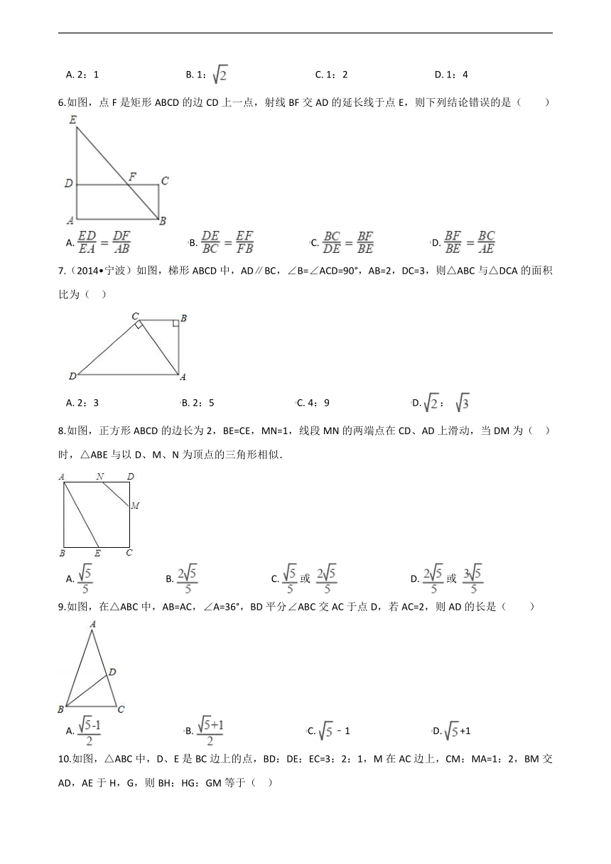2018年中考数学专题《相似三角形》复习冲刺训练含答案解析