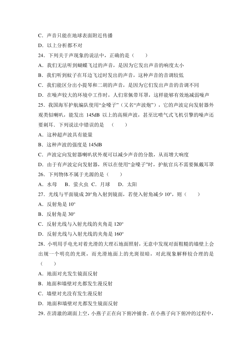 河北省唐山市丰润区2016-2017学年八年级（上）期中物理试卷（解析版）