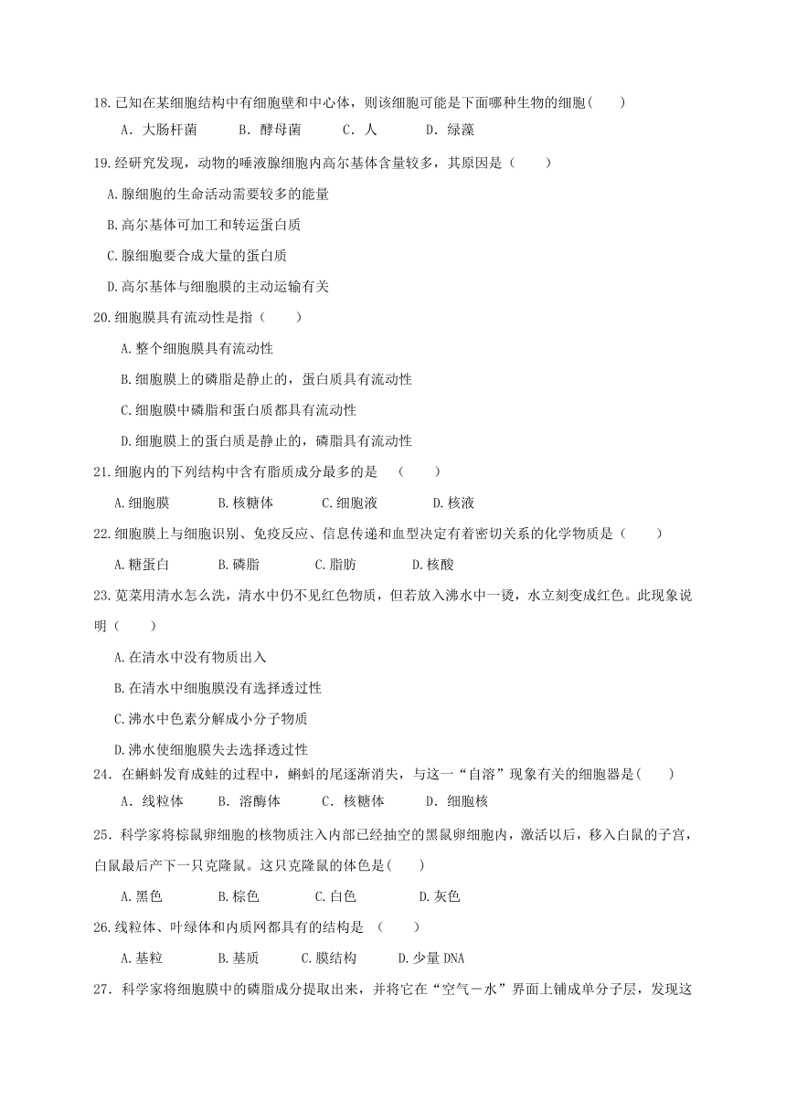 黑龙江省虎林市第一中学2016_2017学年高一生物上学期第五次月考试题