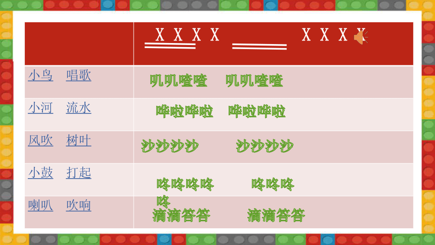 71歌曲小毛驢課件16張內嵌音頻