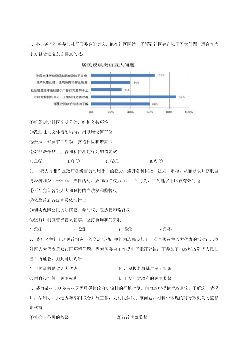 河南省周口市2016_2017学年高一政治下学期期中试题