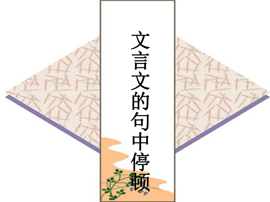 课件预览