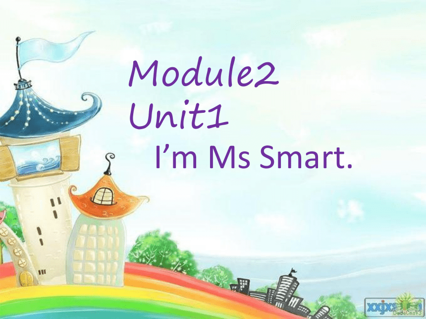 Unit 1 I'm Ms Smart 课件