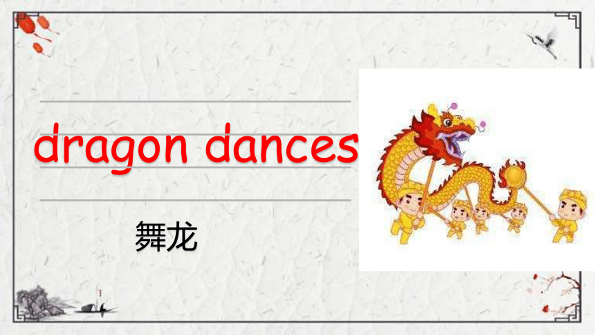 Unit 7 Spring Festival Lesson 3 We will say 课件（34张PPT)