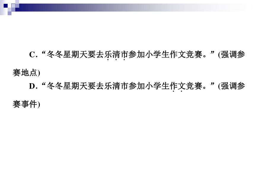 2018年小升初知识检测14 语言运用与综合性学习(二) 全国通用 (共23张PPT)（含答案）