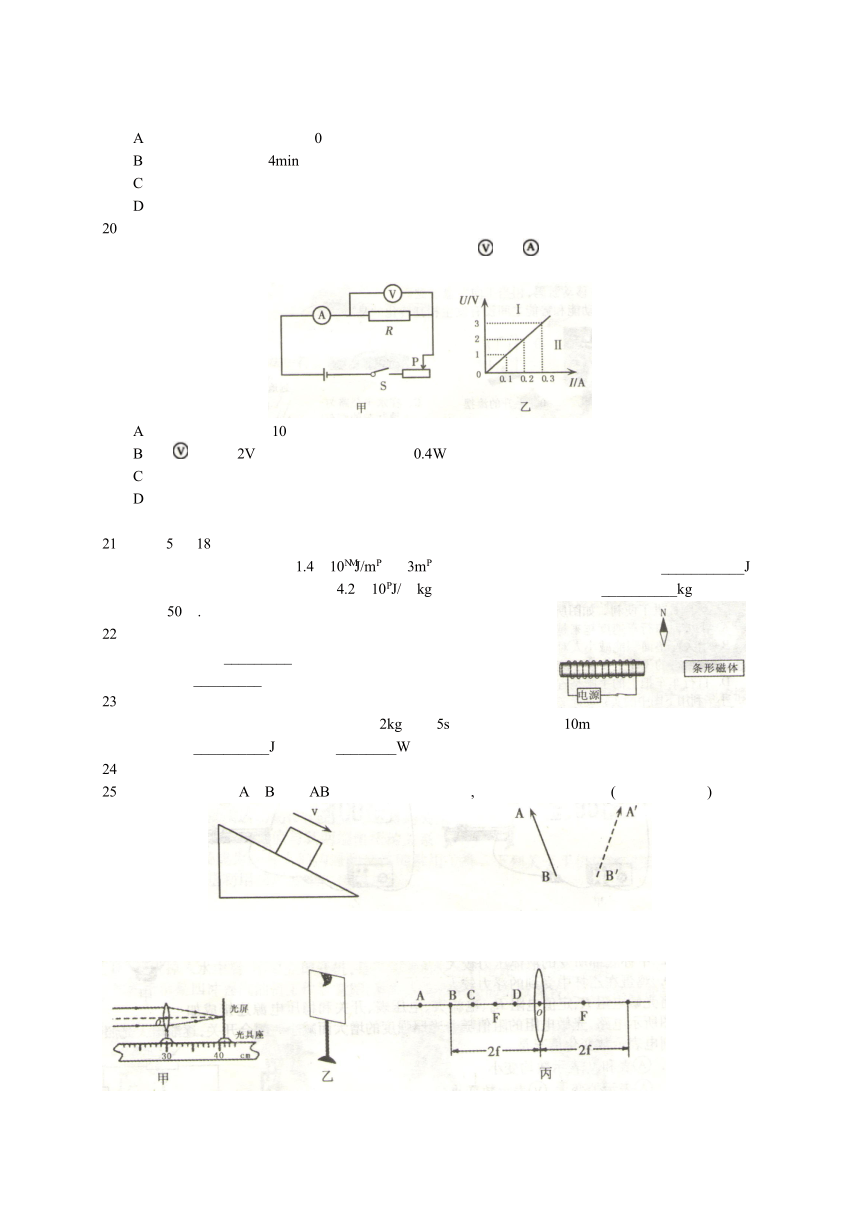 湖南省衡阳市2017年中考物理试题（word版,含解析）
