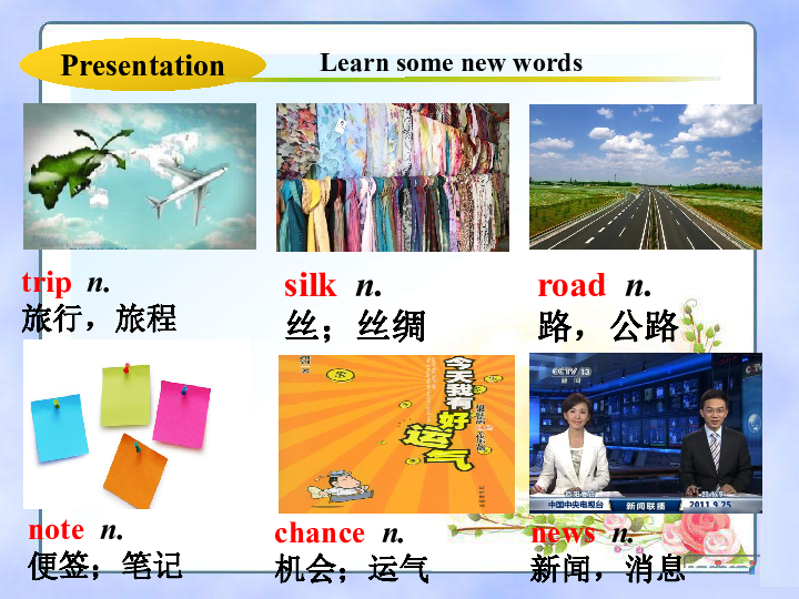 Unit 1 A Trip to the Silk Road Lesson 1 A trip to China 课件（23张PPT 无音频）