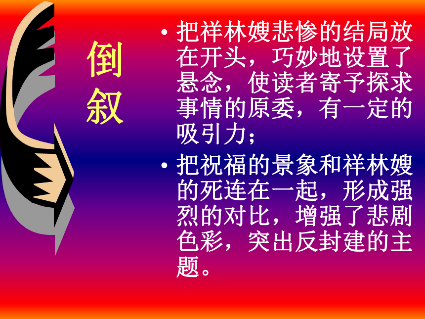 祝福2[上学期]